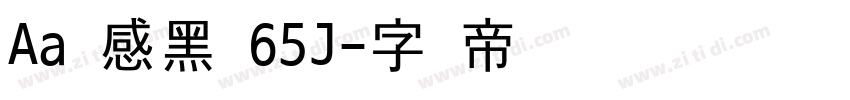 Aa灵感黑 65J字体转换
